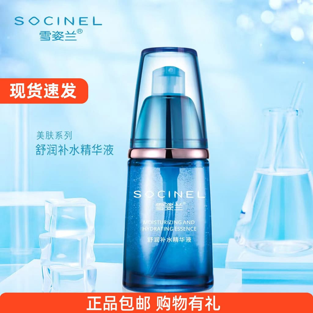 She Zilan Essência Hidratante Calmante 40ml Iluminar o Tom da Pele Firmador Hidratante Cosméticos Série de Beleza da Pel