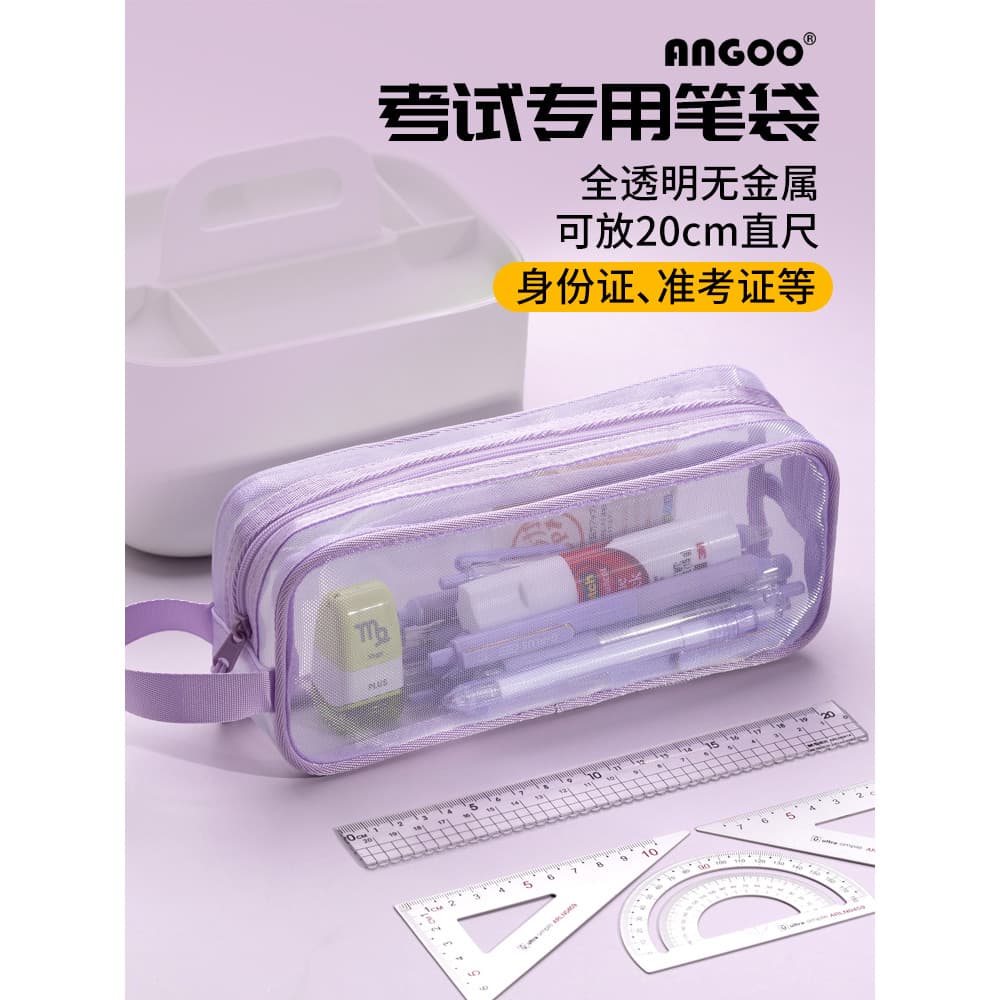 Ancome Gaze Transparente Lápis Estojo Exame Dedicado Grande Capacidade Simples Bolsa de Papelaria de Alto Valor Exame de