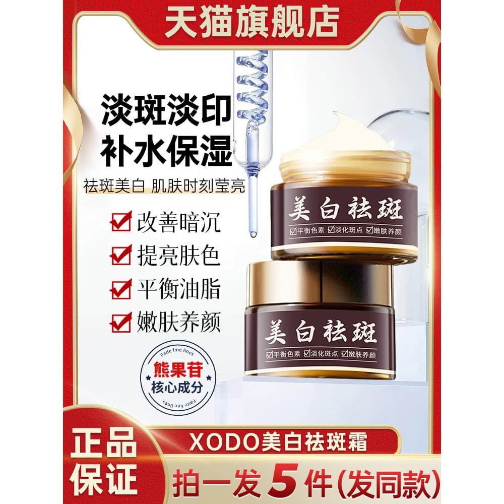 X xodo clareamento creme de remoção de sardas sardas sardas clareamento Fade Spot creme facial feminino arbutina creme o