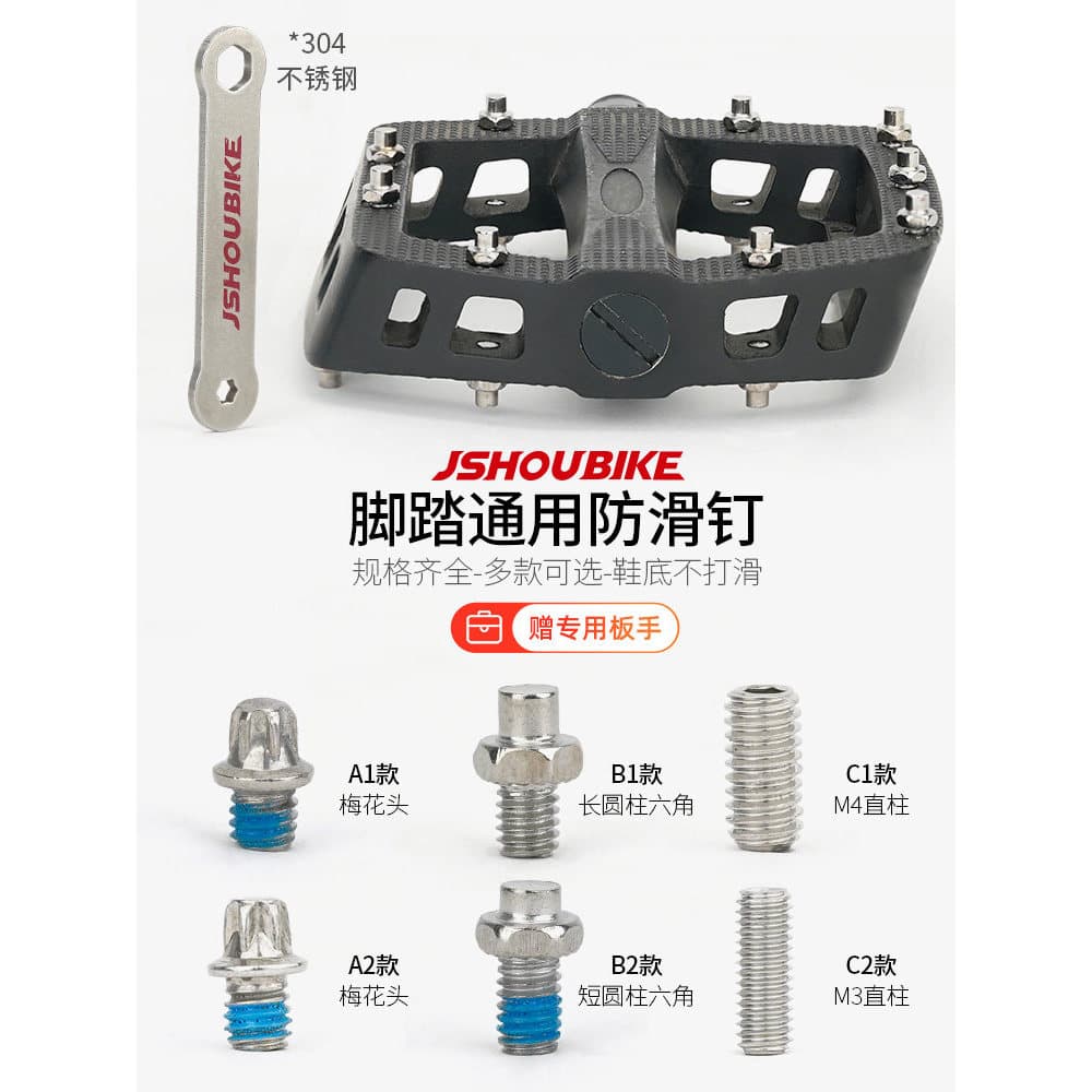 Professor pedal de bicicleta antiderrapante prego Torx hexágono parafuso 3 acessórios 4mm pedal de Mountain Bike anti-S
