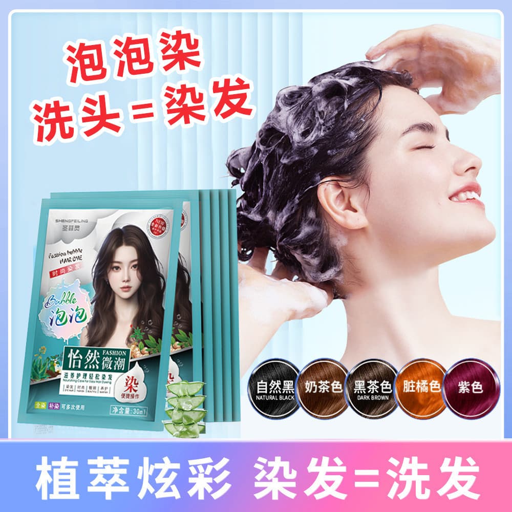 Bolha de ervas tintura de cabelo planta puro preto chá cor capa proteção cor branca ensacado bolha tintura creme das mul