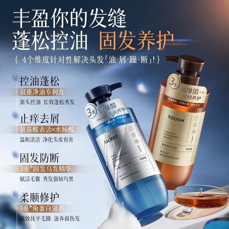 Shampoo coreano de aminoácidos de grão de ervas, fragrância de longa duração, anticaspa, anti-coceira, controle de óleo,