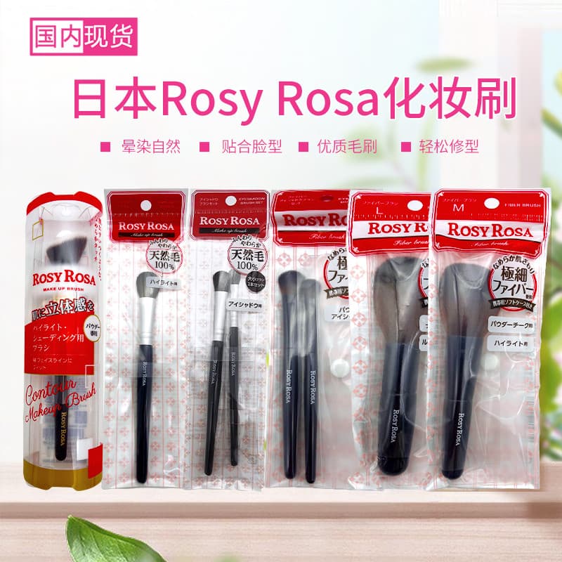 Japão japão Rosa Rosa Rosa pincel de maquiagem sombra pincel destaque blush pincel contorno blush pó solto longo curto c