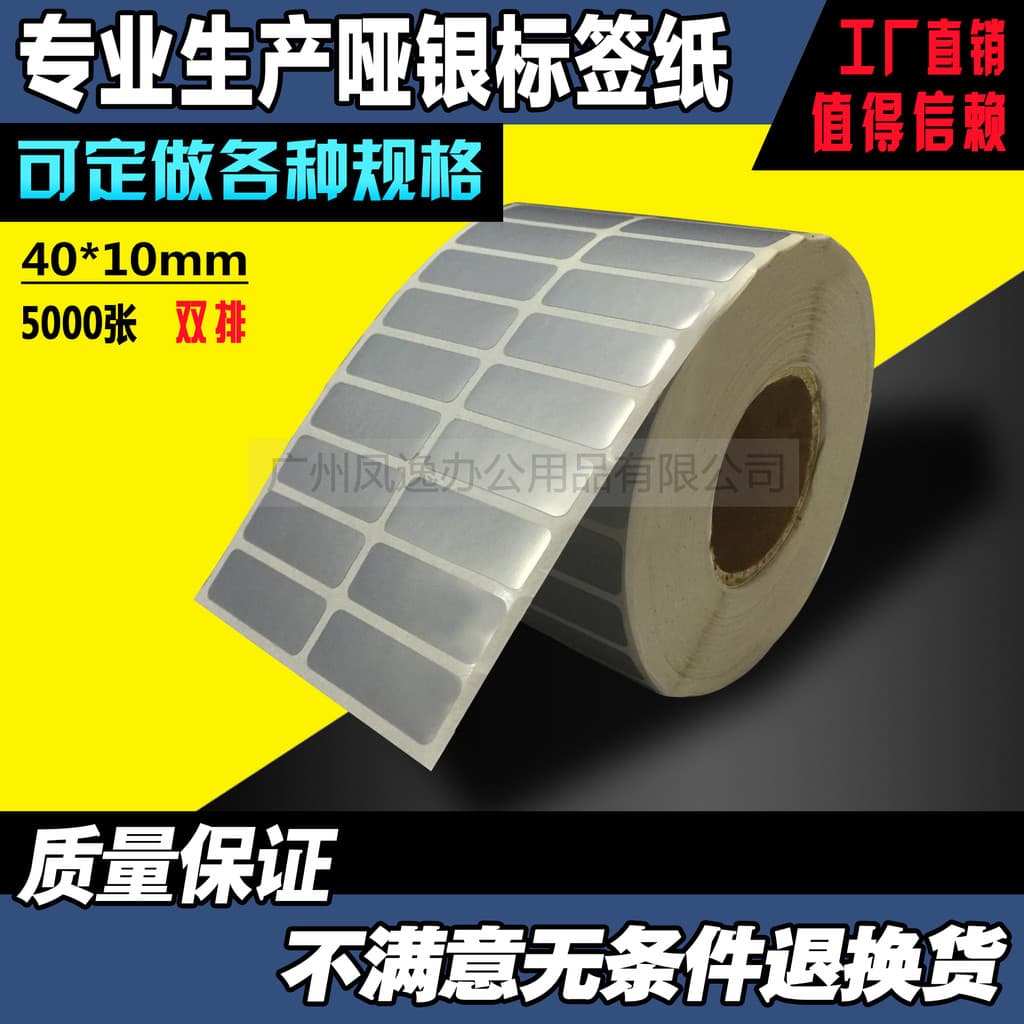 40*10*5000 folhas de papel de código de barras prateado fosco PET PVC fogo asiático prata dragão prata etiqueta à prova