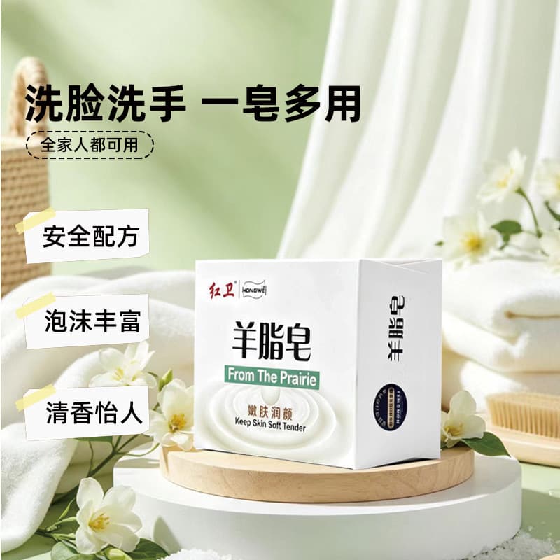 Genuíno Hongwei ovelha gordura sabão marca antiga produto doméstico sabão refrescante rosto lavagem de mão banho sabão s