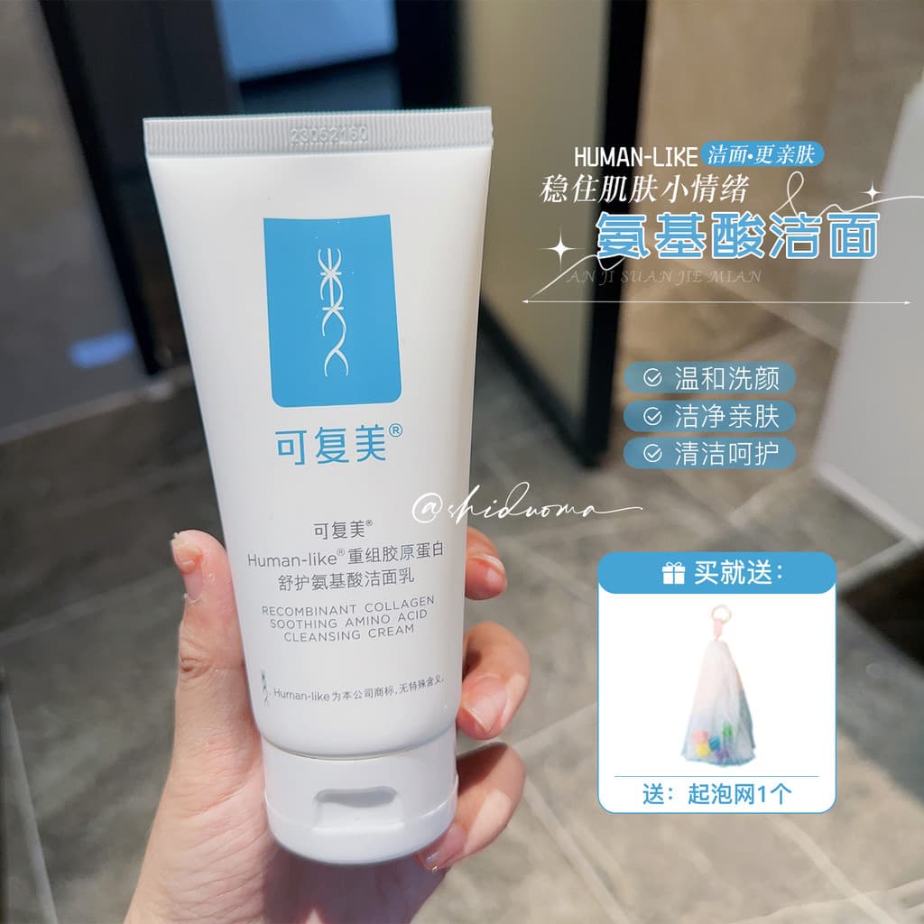 Amigos oleosos da pele com Acne em breve!Reorganizado Limpador de Aminoácidos de Colágeno Limpeza Hidratante Limpador Fa