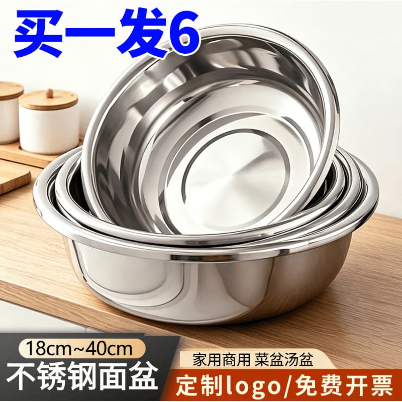 [6 bacias] Bacia de sopa Extra grossa de aço inoxidável 304 Bacia grande doméstica Cozinha Lavar legumes Assar ovos Bate