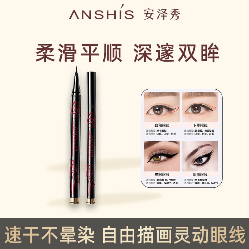 Anzexiu Cool Black Smooth Liquid Eyeliner Pen 0.7ml Resistente à água Resistente ao suor Não é fácil de borrar Caneta de