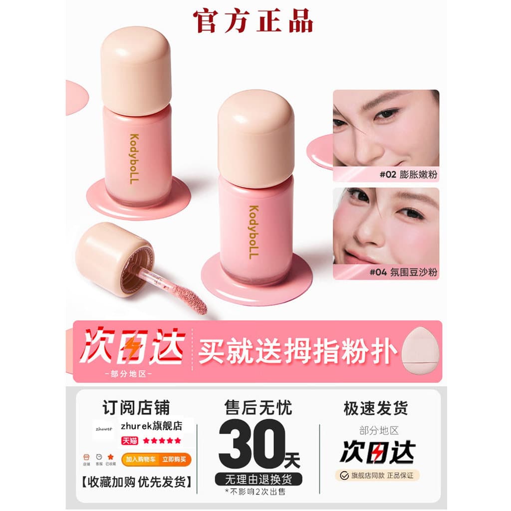 Blush Loção Alto Brilho Contorno Expansão Encolher Cor Fosco Blush Nude Maquiagem Natural Puro Desejo Não Colando Pó Atm