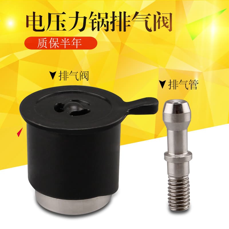 Adequado para hemisfério dupla felicidade Toshiba panela de pressão elétrica válvula escape conjunto vapor válvula press