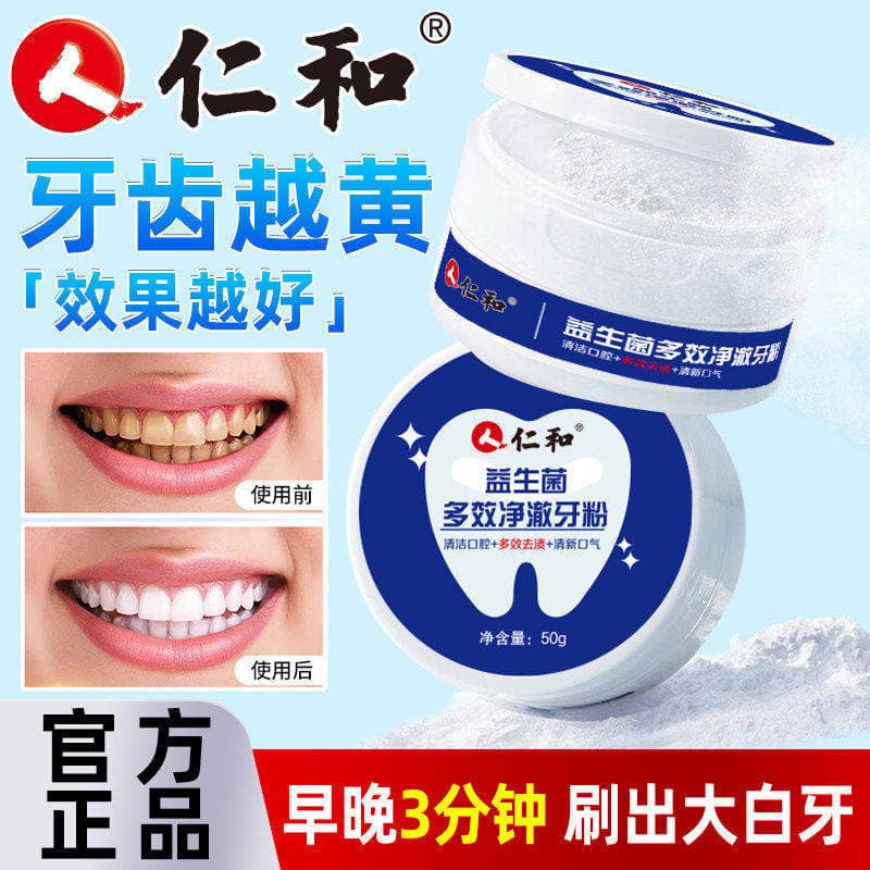 Renhe Probióticos Pó de Limpeza de Dentes Amarelo Branqueador Limpeza de Dentes Dissolvendo Sujeira Removendo Mau Hálito