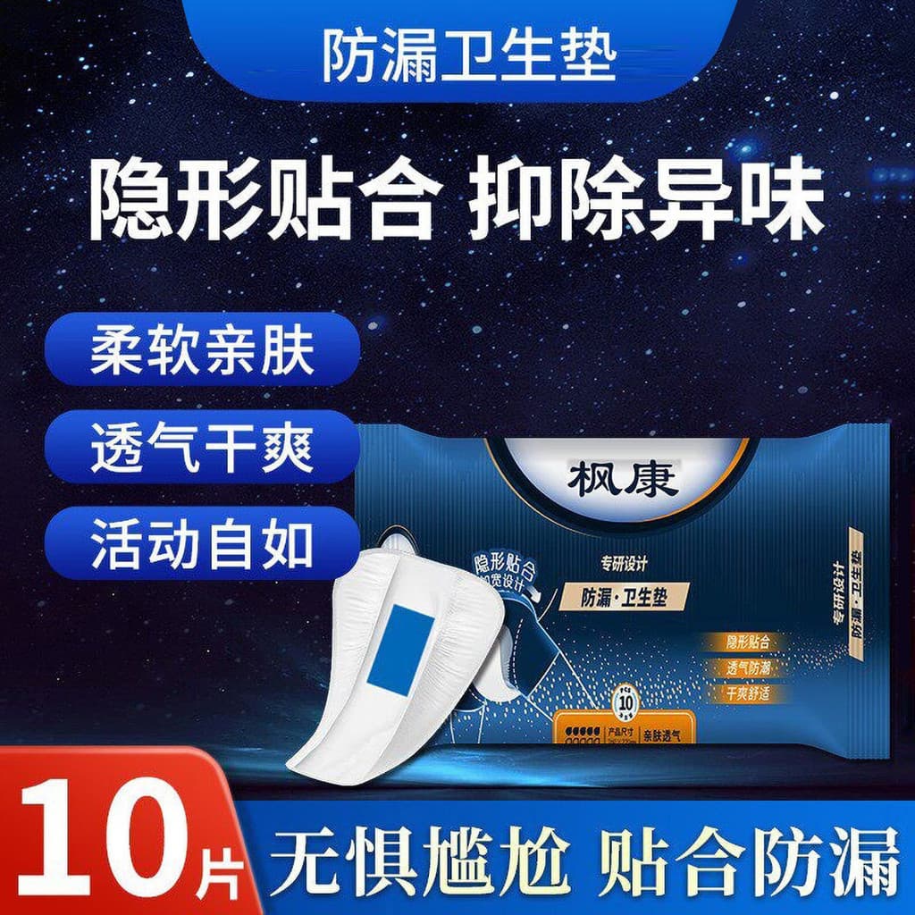 Fengkang peças íntimas masculinas almofada de enfermagem vazamento de urina guardanapo absorvente especial guardanapo sa