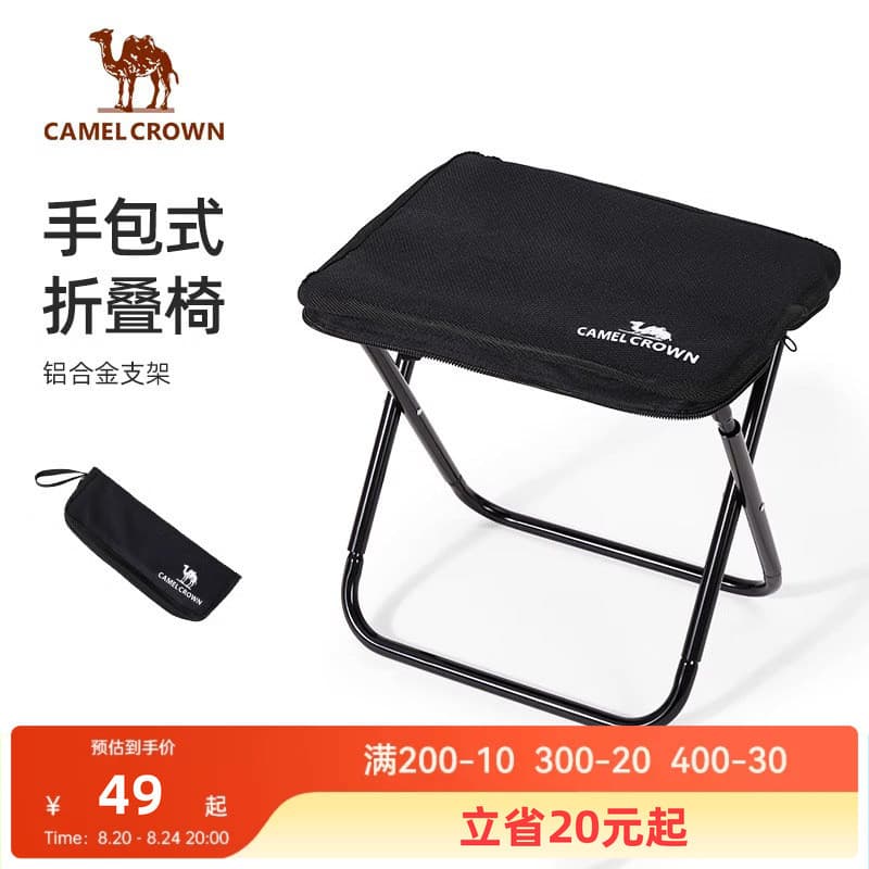 Camel x Banqueta dobrável ao ar livre Banqueta portátil