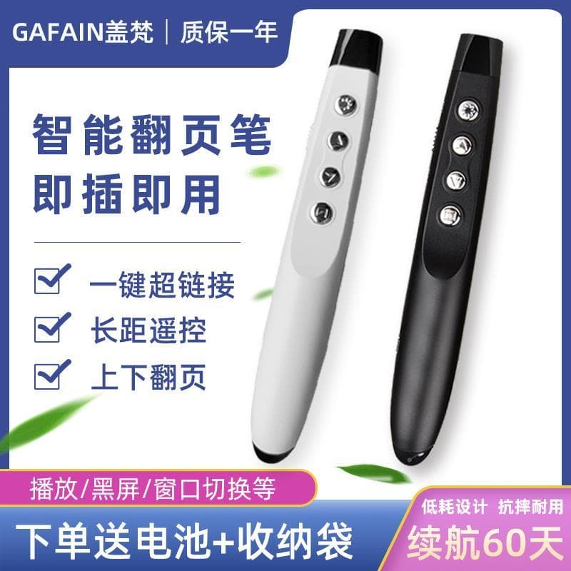 Caneta multifuncional para página a Laser, caneta de carregamento adequada para quadro branco Shiwo ppt, caneta de contr