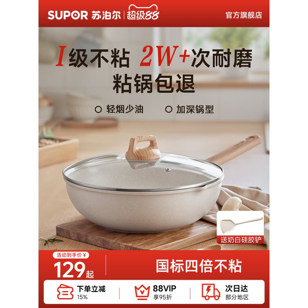 Supor antiaderente pan wok doméstico pedra médica cor wok frigideira aprofundada antiaderente panela de indução