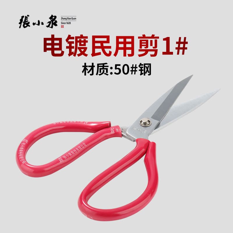 Zhang Xiaoquan tesoura grande cortador de linha Industrial alfaiate tesoura doméstica grande tesoura de couro pontiagudo