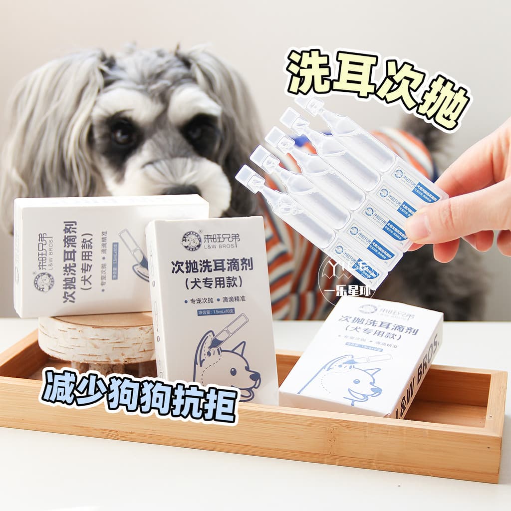 Laiwang Brothers Ear Drop Ear Times Throw Ear Wash Canal Dog Pet Dog Limpeza