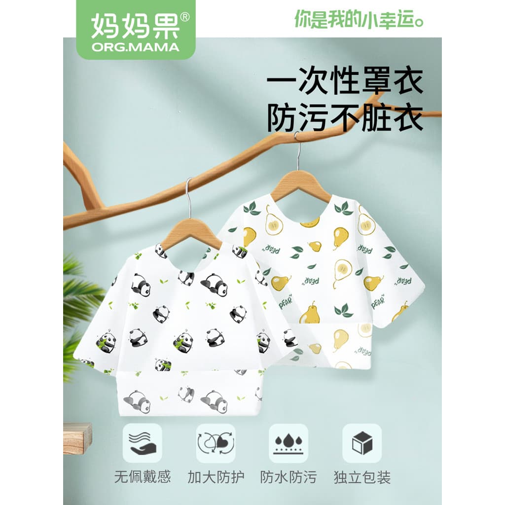 Macacão descartável para bebês, babadores para jardim de infância, suplementos alimentares para bebês, bolsos de arroz,