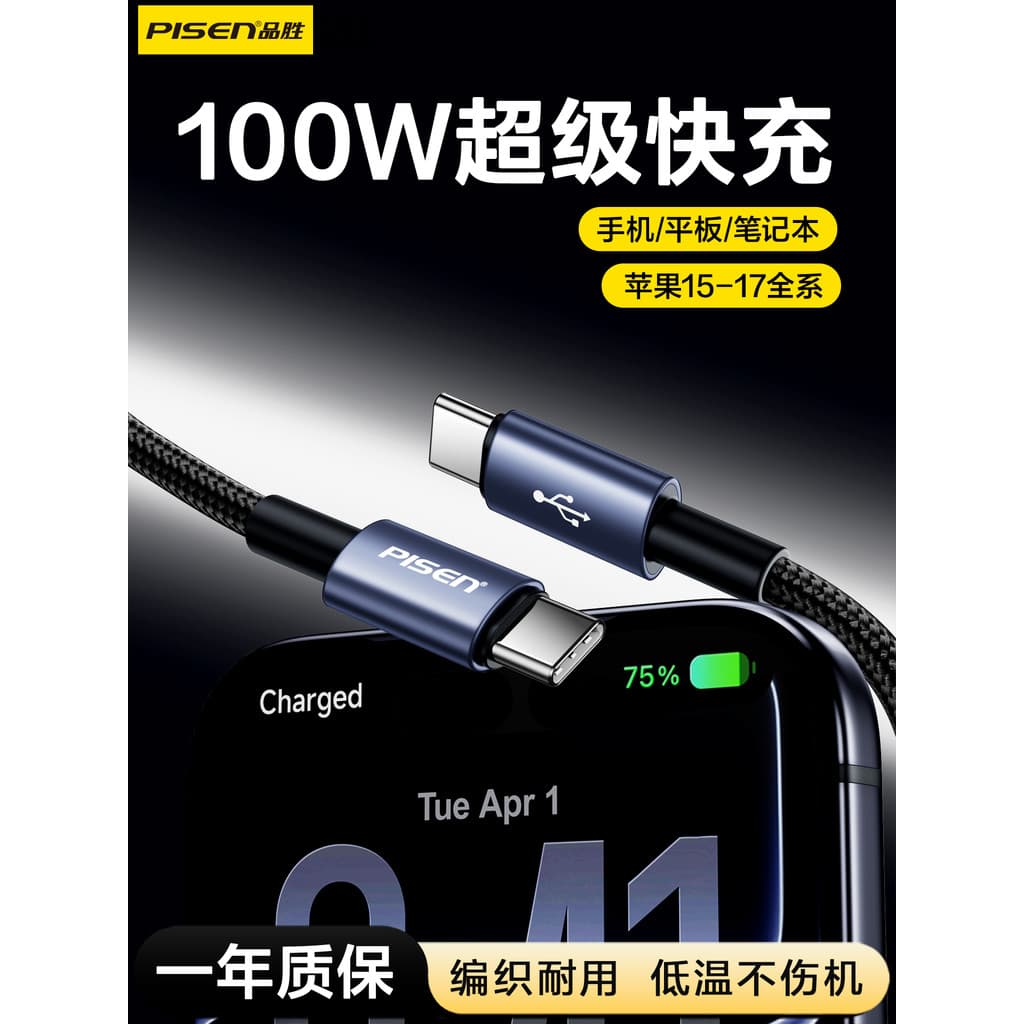 Pinsheng Cabo de dados typec de duas cabeças de carregamento rápido de 100 W Porta ctoc Cabo de carregamento PD adequado