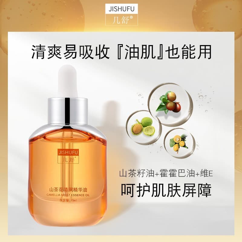 Óleo hidratante de essência para a pele de camélia 15ml refrescante, não gorduroso, fácil absorção, tempo e con