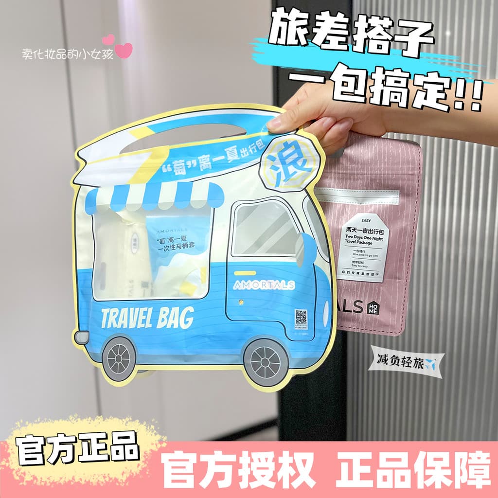 Jogo do viajante!Ermu Grape One Summer Travel Bag Dois dias Bolsa de viagem Toalha descartável Tapete higiênic