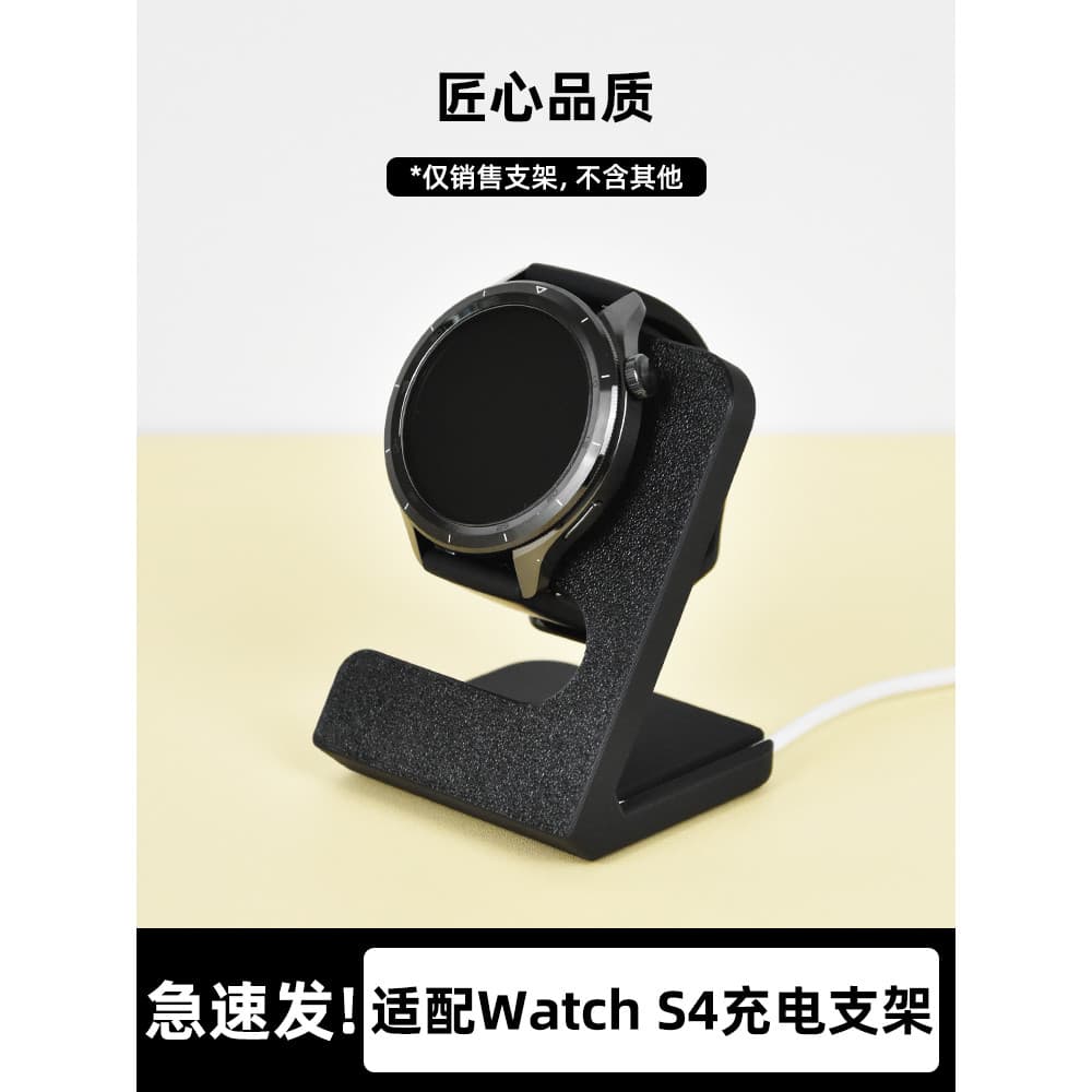 Relógio inteligente suporte de carregamento pulseira carregador suporte adequado para relógio pequeno S3/S4 41mm suporte