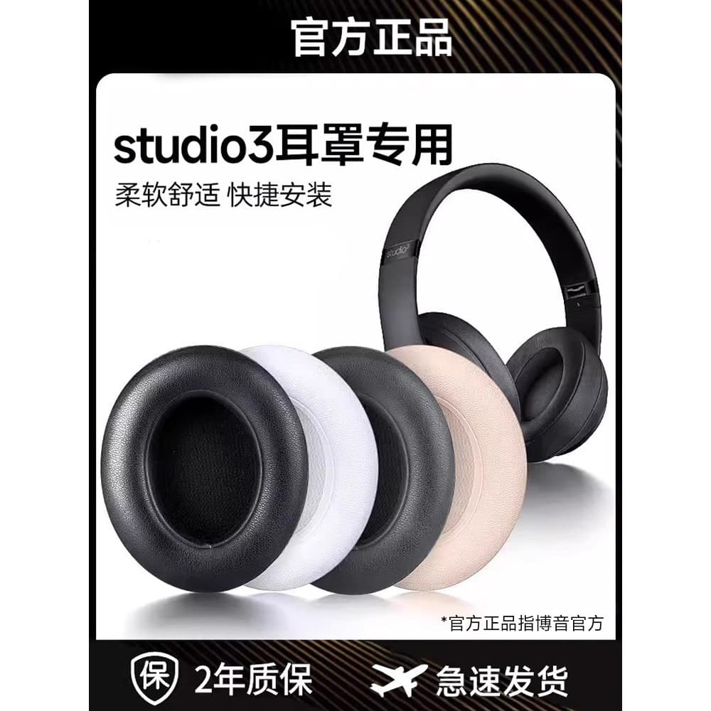 Boyin adequado para Beats Studio3 Earmuffs gravador 2a geração caso do fone de ouvido acessórios orelha algodão esponja