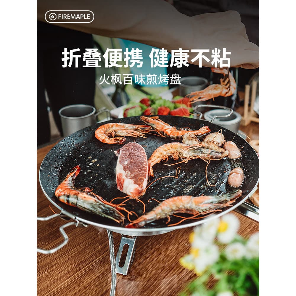 Frigideira ao ar livre de bordo de fogo, dupla utilização, acampamento, piquenique, churrasco, portátil, revestimento de