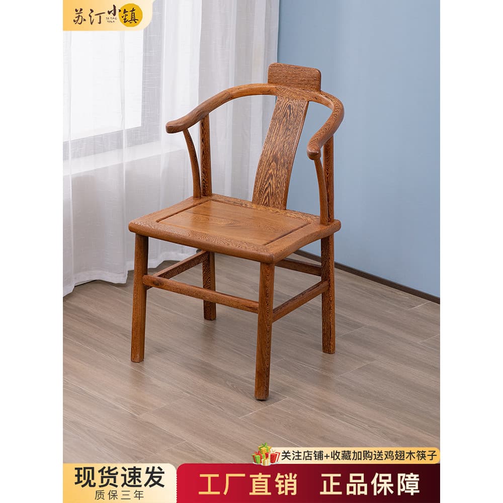Suding móveis de mogno Wenge cadeira traseira madeira maciça lazer cadeira de chá antigo estilo chinês círculo cadeira c