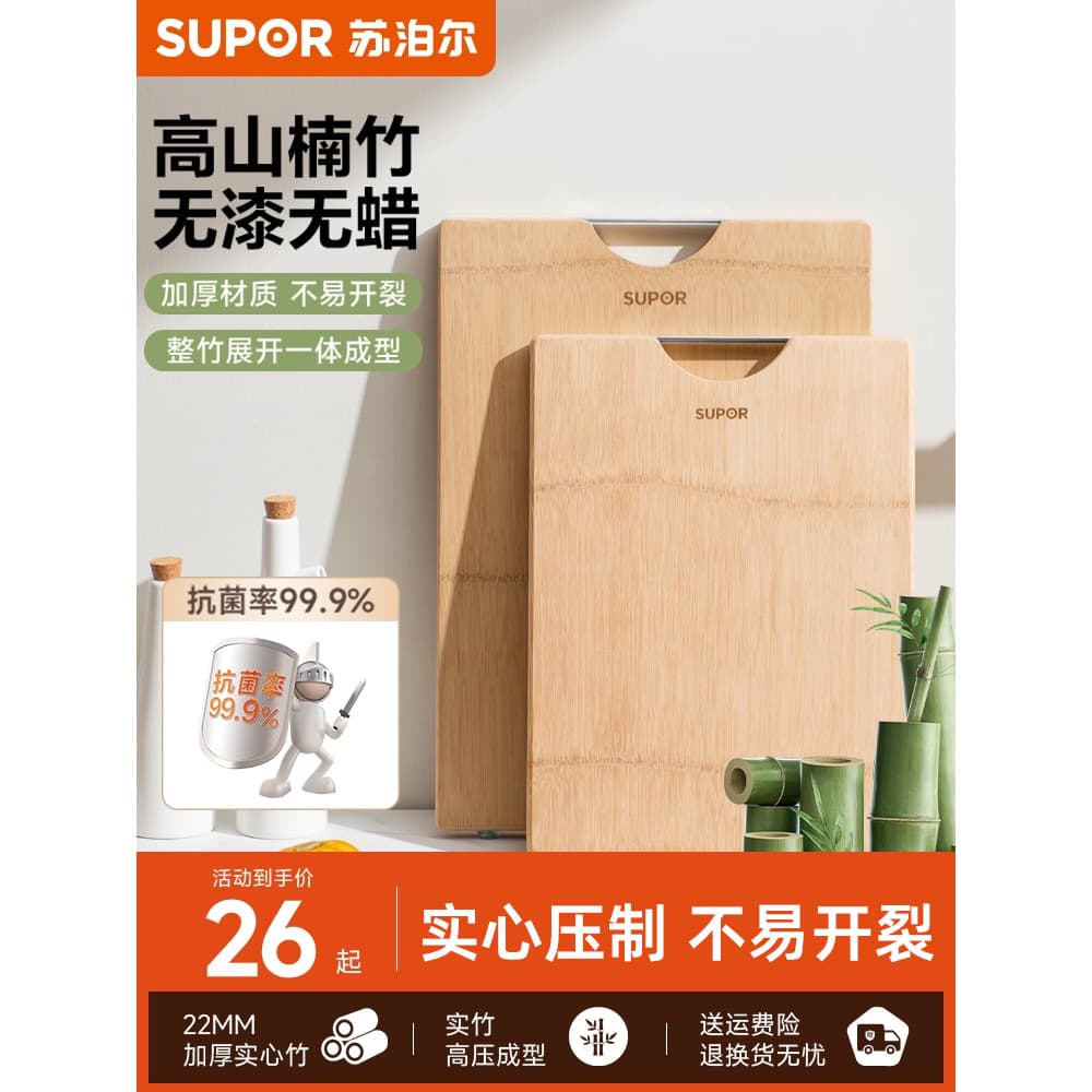 Supor Tábua de corte Tábua de corte de painel doméstico de corte de bambu Tábua de rolamento de bambu Placa de cor