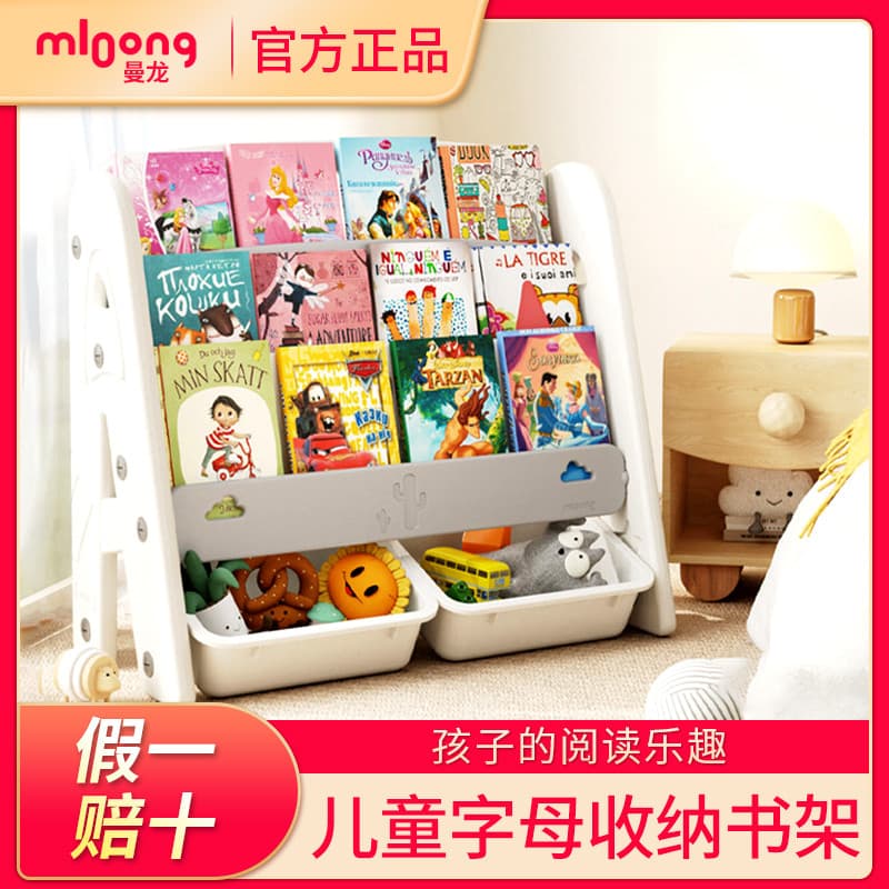 Manlong estante infantil, estante para livros, prateleira de armazenamento de brinquedos para bebês, armário de jardim d