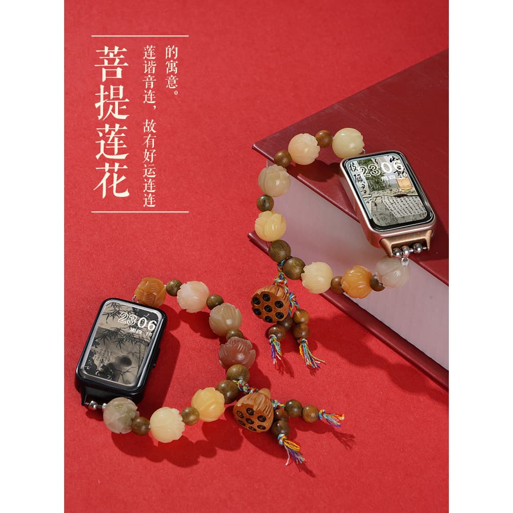 Adequado para pulseira Huawei 10 pulseira 9/8 estilo nacional verde sândalo Lotus Bubushenglian Strap Glory 7/6 Sports N