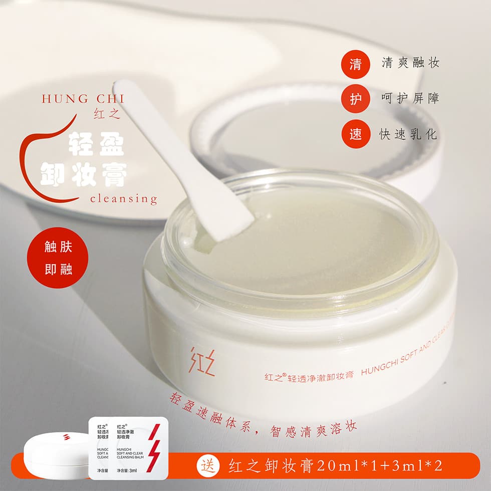 Preço caro Experiência removedora de maquiagem!Vermelho branco Dududu luz transparente creme de limpeza 100g limpeza pro