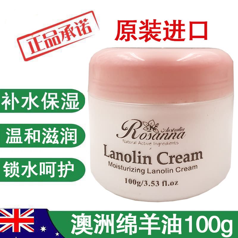 No Sana Lanolina Creme Hidratante Creme Facial Rejuvenescedor Hidratante Hidratante Cuidados com a Pele Não O