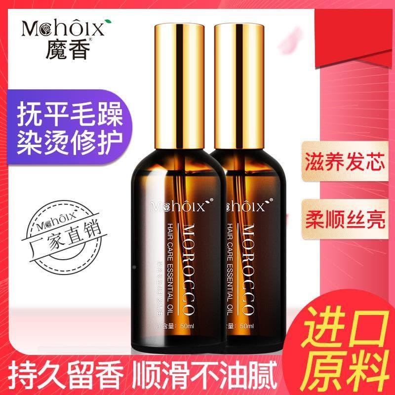 Óleo de Argan seda iluminando cuidados com o cabelo óleo essencial fragrância mágica seda iluminando o cabelo alisamento