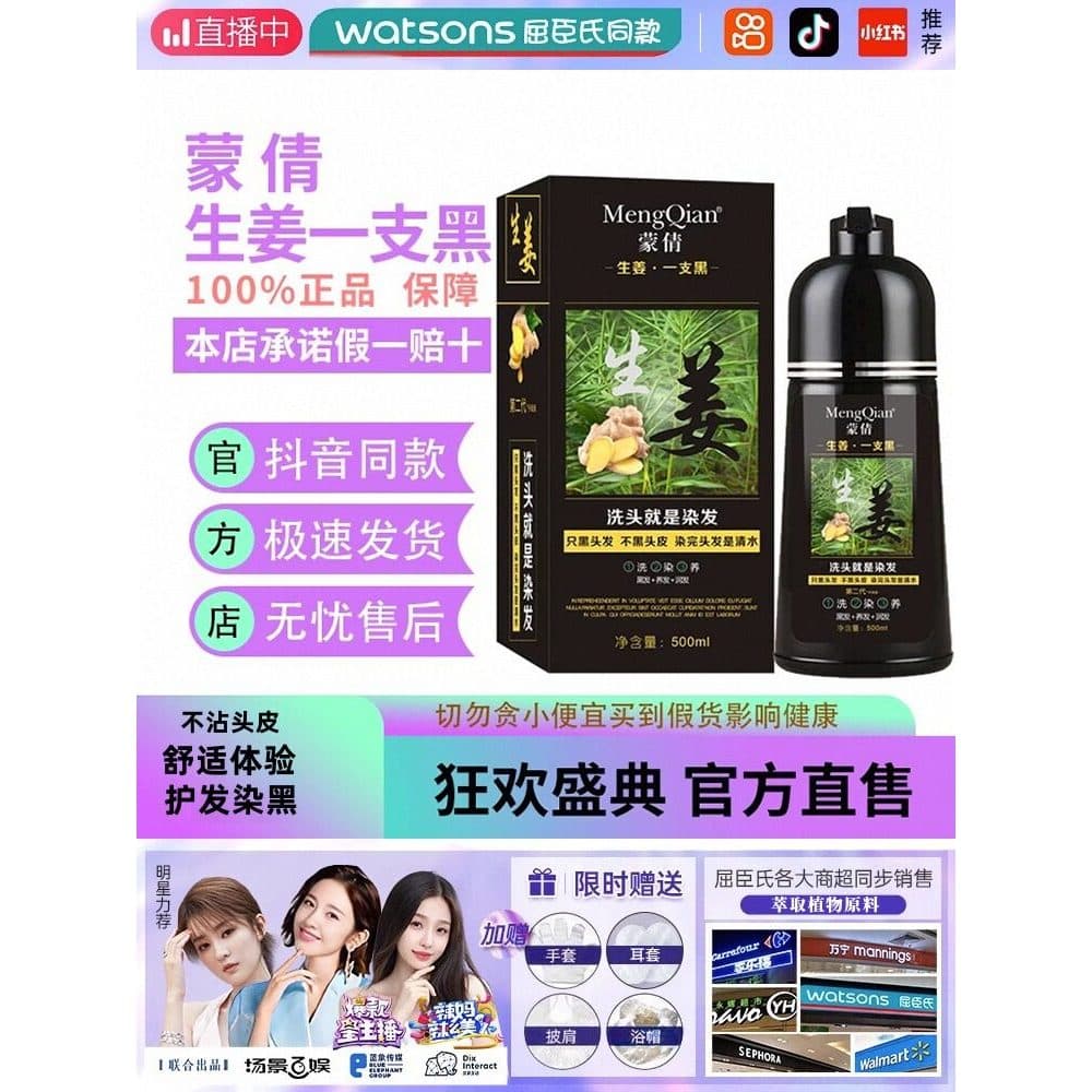 Homens Mengqian Bolha Tintura de Cabelo Idosos de Meia-idade Capa Cabelo Branco Dedicado Extrato de Planta de Gengibre S