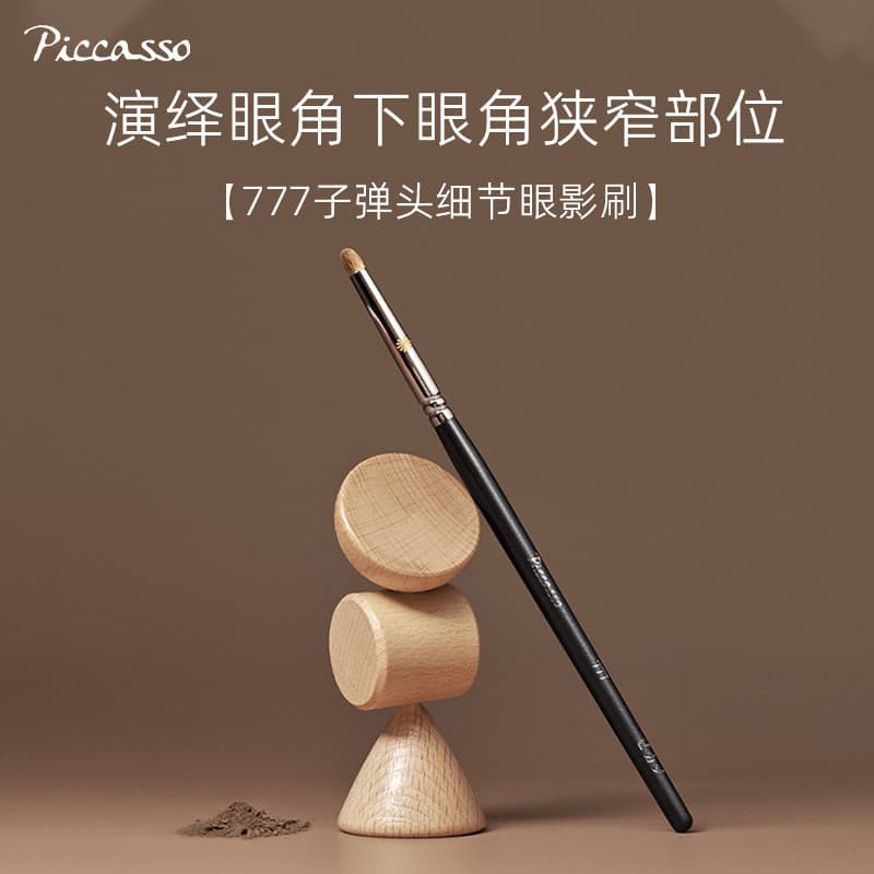Coreia piccasso777 Mink Hair Pincel para manchas de sombra de cabeça pequena