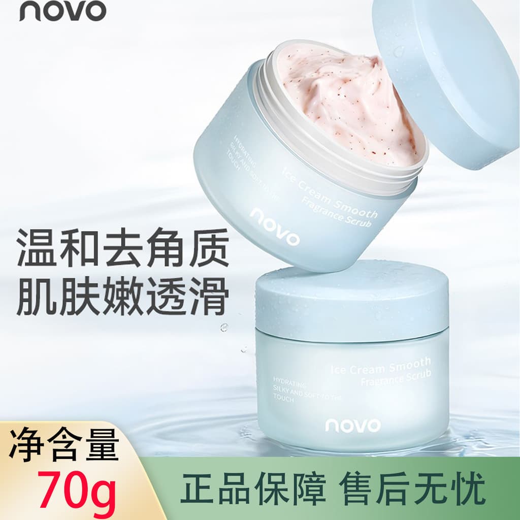 Novo Esfoliante Corporal 70g Pó de Casca de Noz Esfoliante de Corpo Inteiro Goosebumps Suave Fragrância Lavagem Corporal
