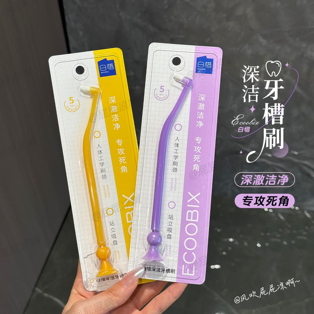 Bai Xi escova de dentes para limpeza profunda, limpeza Interdental profunda, adultos, homens, mulheres, formato especial