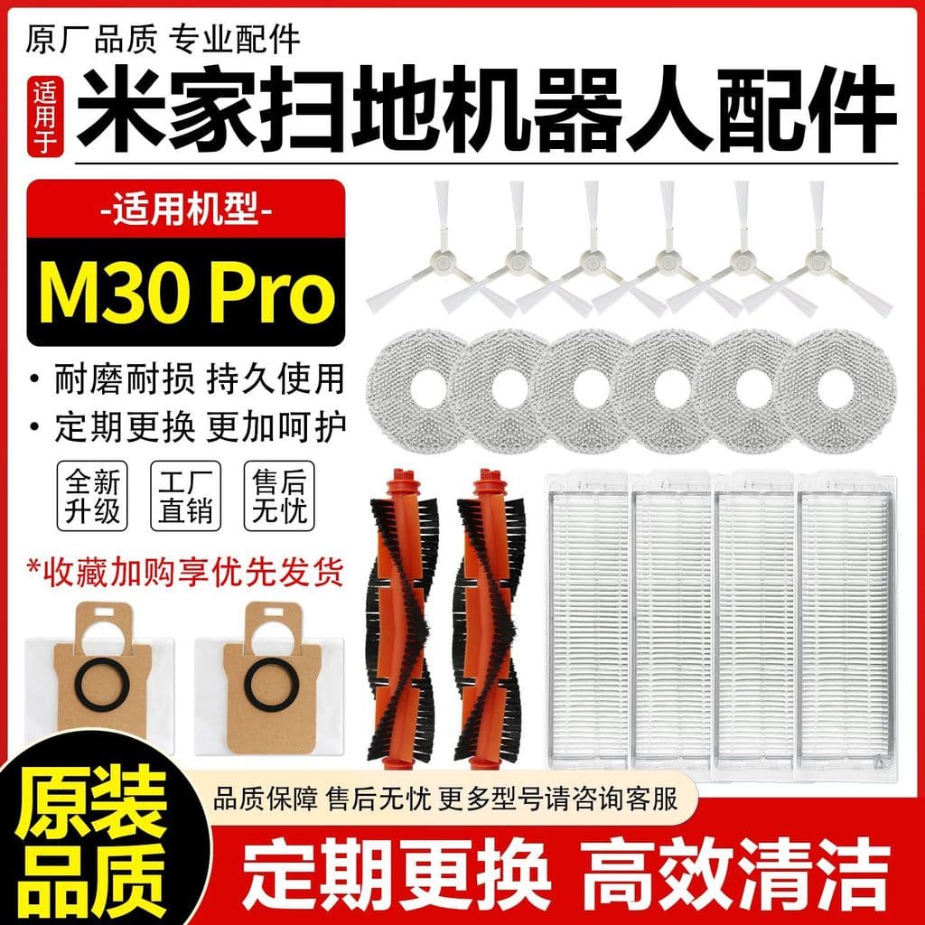 Qyfz adequado para Mijia Xiaomi M30Pro All-round vassoura mop acessórios rolo principal escova lateral filtro núcleo sac