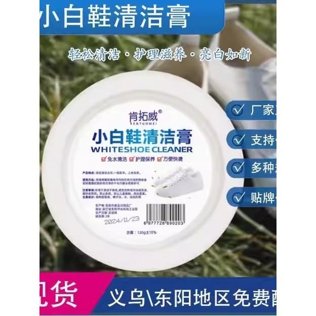 Kentuowei branco sapatos creme de limpeza esponja sapato polonês doméstico multifuncional bens couro poderoso limpador s
