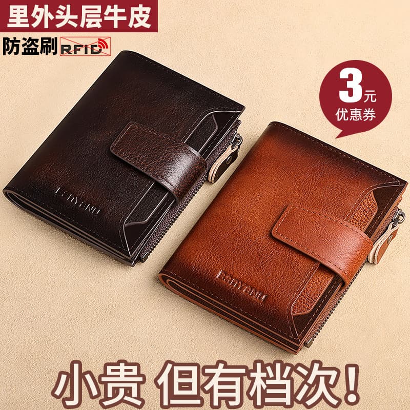 Ben Yanu 2026 Novo Estilo Carteira Masculina Vertical Carteira Curta Multifuncional Primeira Camada de Couro Simples Por