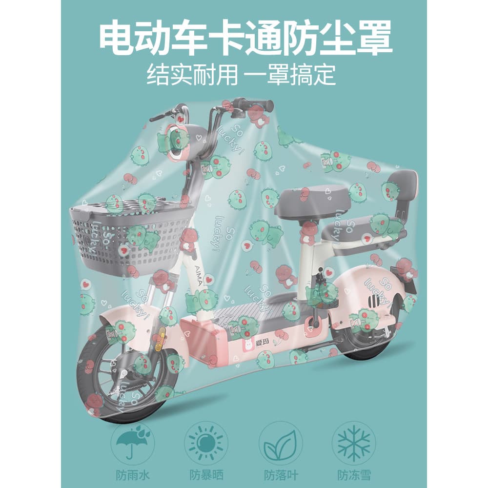 Veículo elétrico à prova de chuva protetor solar capa bateria capa de carro capa de chuva roupas de bicicleta à prova de