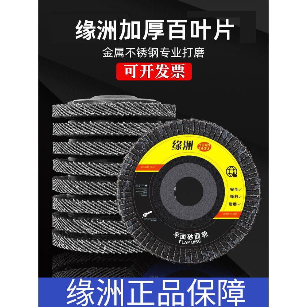 Yuanzhou lâmina de rebolo grelha 100x16 ângulo moedor lâmina polimento lâmina moagem aço inoxidável Metal carpintaria po
