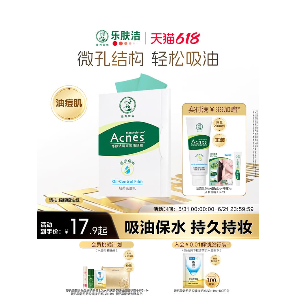 Mentholatum Le pele limpeza papel absorvente de óleo facial dedicado controle de óleo remoção de óleo facial feminino re