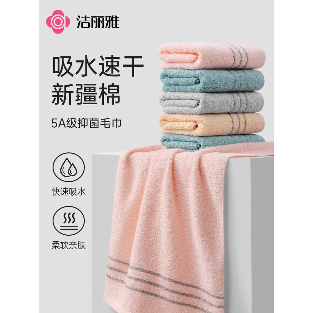 Jieliya 5A toalha antibacteriana algodão puro doméstico Xinjiang algodão classe A toalha de rosto fresco algodão absorve
