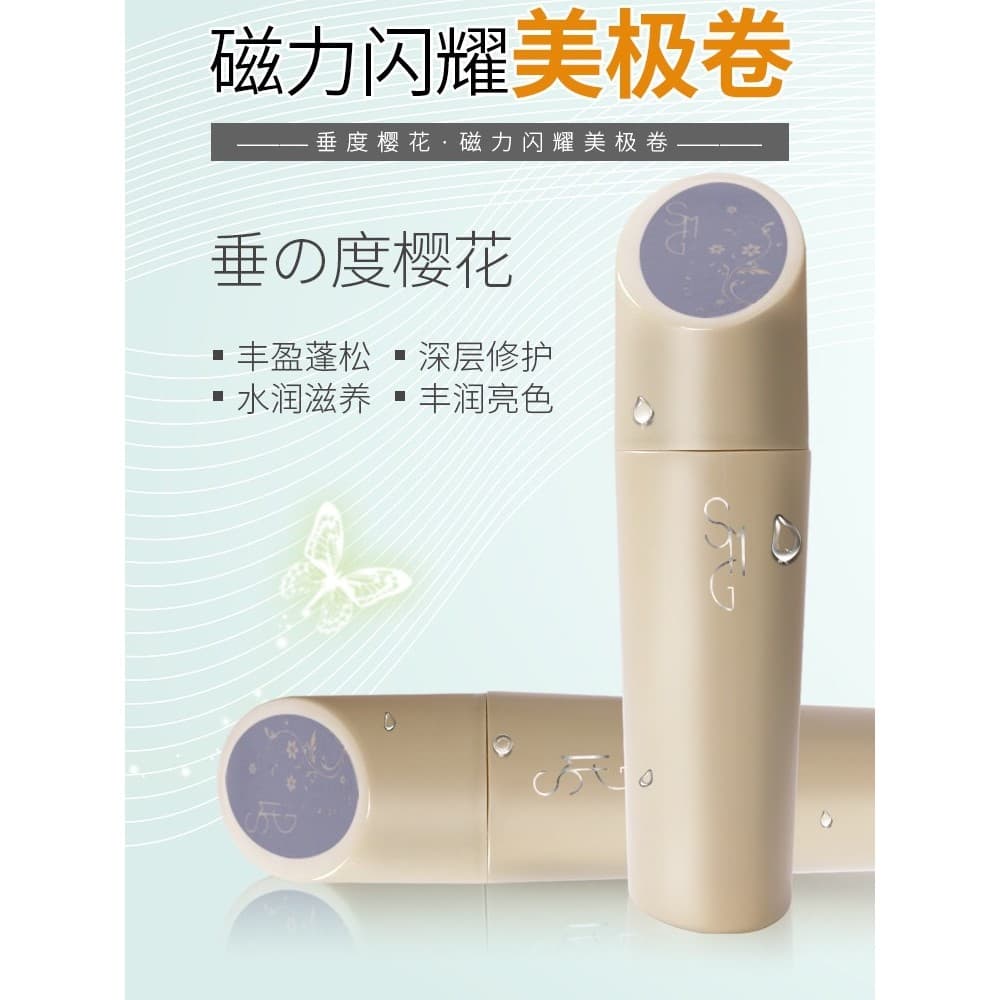 Cortina genuína Sakura magnética brilhante rolo de beleza sem enxágue rolo de reparo elastina refrescante não gorduroso