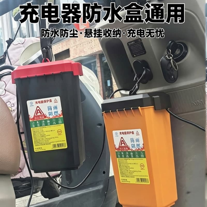 Carregador de carro elétrico Tebile, caixa à prova de chuva, bateria Universal ao ar livre, capa protetora, à prova d'ág