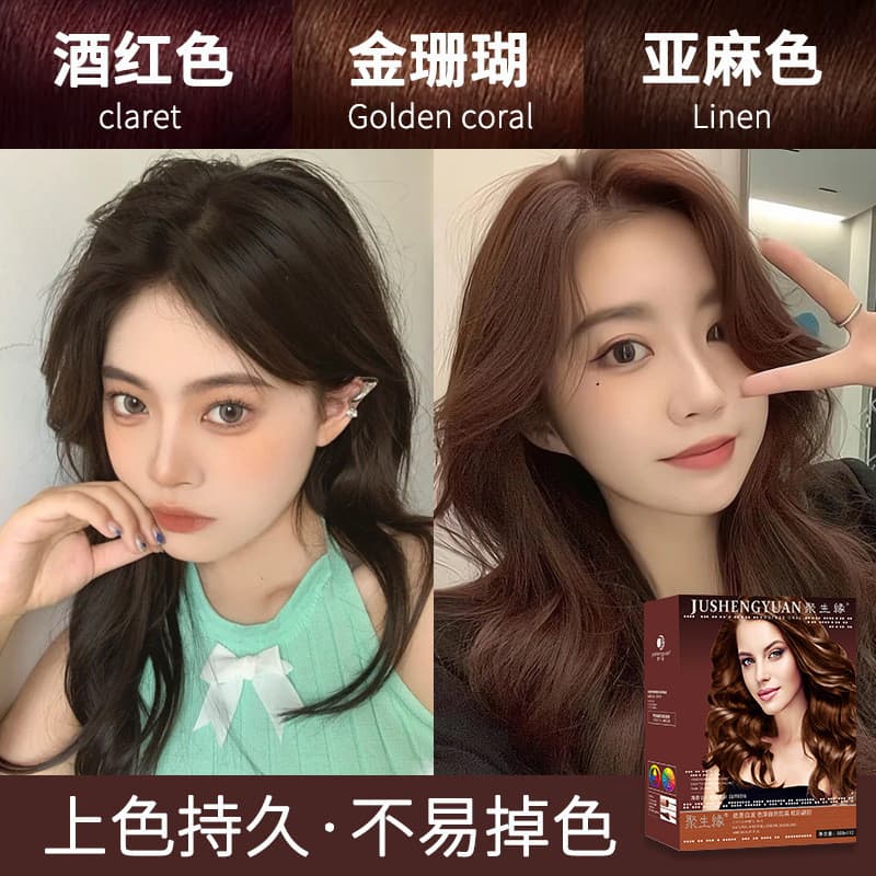 Jushengyuan tintura de cabelo creme planta pura planta cuidados domésticos tintura de cabelo creme capa cabelo branco ba