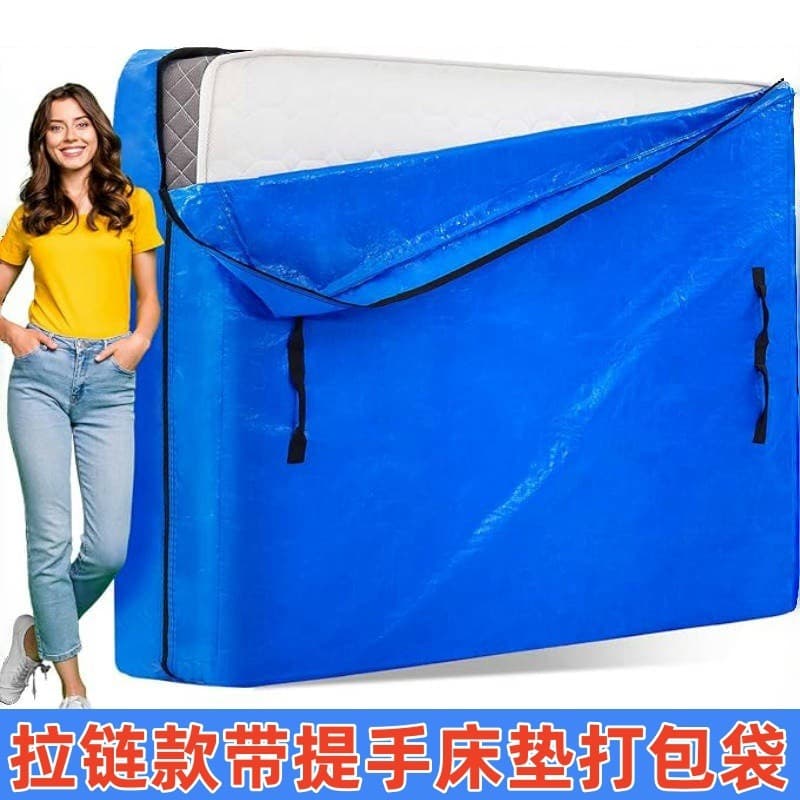 Capa protetora de colchão, bolsa de embalagem móvel à prova d'água espessada com alça, bolsa de armazenamento de colchão